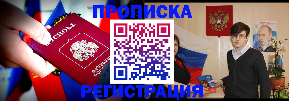 регистрация в Михайловке