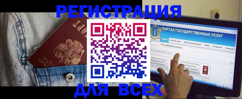 временная регистрация для всех в Михайловке