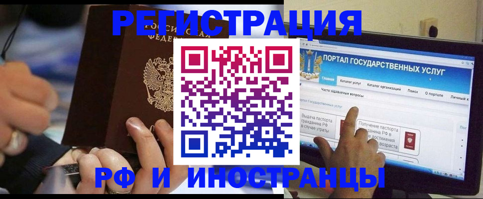 временная регистрация собственник в Михайловке