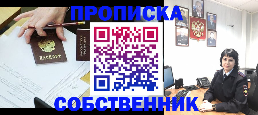 прописка для кредита в Михайловке