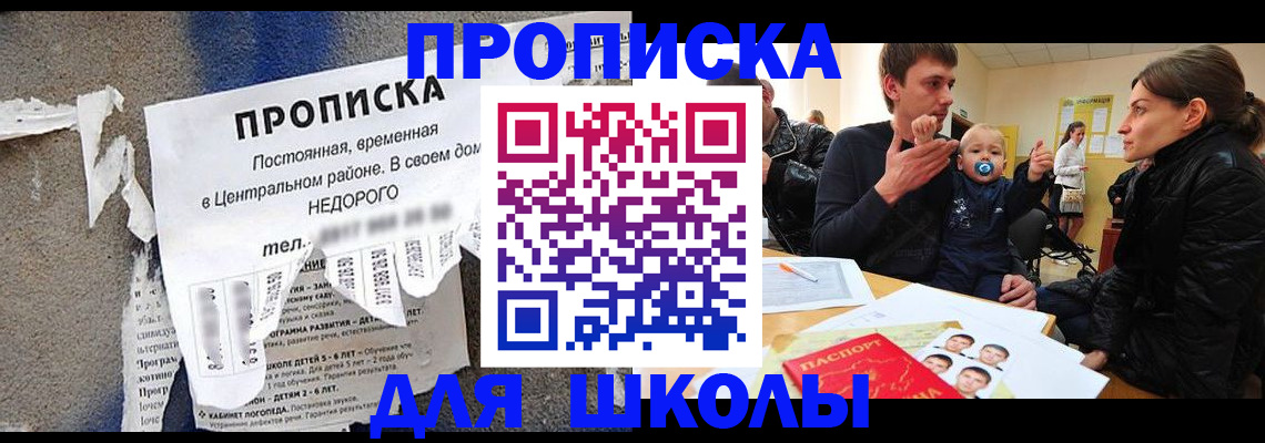 временная регистрация в Михайловке