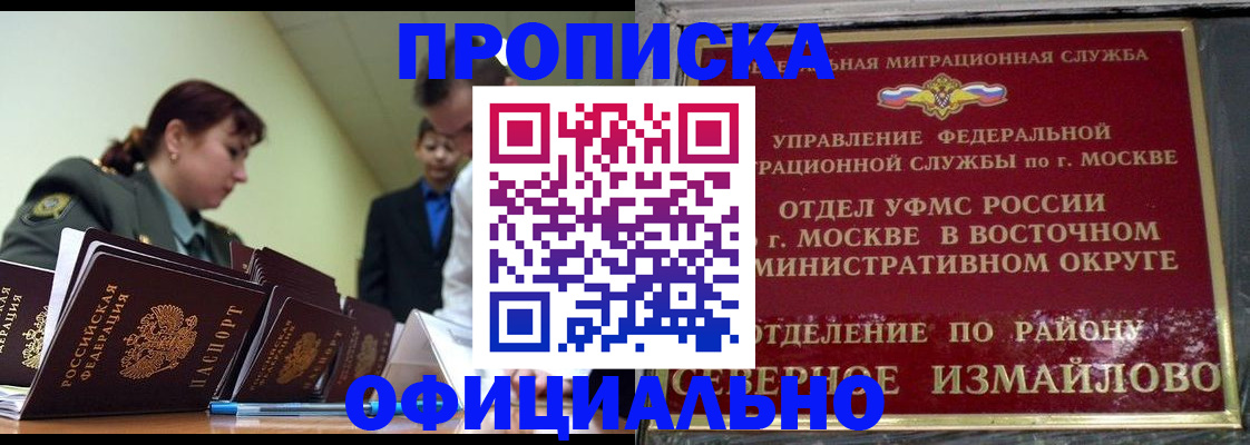 временная регистрация 2025 в Михайловке